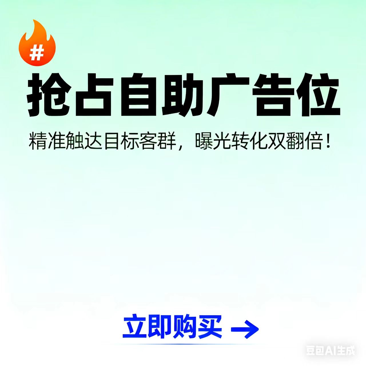 赞助商广告